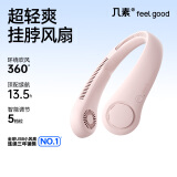 几素风宝挂脖风扇制冷随身便携式空调迷你usb小风扇无叶挂脖式风扇儿童挂颈子户外露营小电扇 粉色【5挡大风+360°送风+4000毫安】