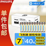 飞利浦（PHILIPS）碳性7号电池40粒盒黄色送螺丝刀干电池适用遥控器/钟表/电子称/计算器/闹钟电池AAAR03一件包邮