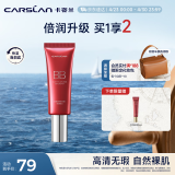 卡姿兰（Carslan）丝滑无瑕BB霜倍润版隔离控油遮瑕保湿持久02#嫩肤色47g 生日礼物