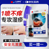 久冈制药湿疹止去痒阴囊潮湿皮肤瘙痒皮炎皮癣真菌感染止痒膏男人专用去