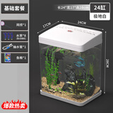 最萌鱼缸新款家用小型观赏鱼鱼缸三合一节能水泵过滤制氧一体机乌龟缸 24X17X28（带盖标准套餐）