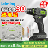 雷铭（leiming）DWGH-2101无刷手电钻大扭矩充电式手枪钻锂电动工具电动螺丝刀