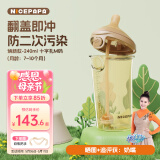 奶爸爸（Nicepapa）PPSU翻盖奶瓶240ML奶瓶宽口径宝宝吸管奶瓶十字M码（7-10个月）