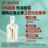 劲牌 毛铺清香年代 清香型草本白酒 42度露酒 50ml*1单瓶装 品鉴装