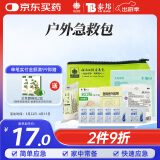 云南白药应急救援包家庭户外便携急救包 车载医药包(随身包） 