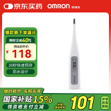 欧姆龙（OMRON）电子体温计 婴儿腋下温度计 20s快速预测 蜂鸣提示 MC-686