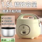 三角牌电饭煲家用迷你多功能电饭锅1到2一3人4升小型老式蒸煮米饭 普通不粘内胆【低价冲量·限购1台】 1.5L