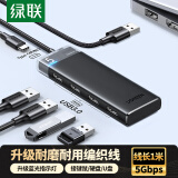 绿联USB3.0分线器扩展坞拓展坞 集线器HUB高速4口转接头四合一延长线笔记本/台式机转换器 1米