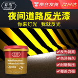 乔治道路反光漆 中黄色油漆 快干夜光警示 护栏安全岛马路牙斑马线标线漆车位划线漆 3KG