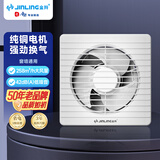 金羚（JINLING）窗墙式排气扇前方后圆卫生间厨房强力抽风8寸低噪换气扇20(B8)