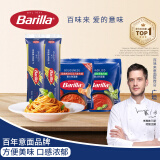 百味来Barilla传统意大利面2袋+肉酱1袋+罗勒1袋意面酱家庭组合5人份
