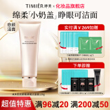 婷美未来肌愈颜氨基酸洁面  护肤品氨基酸洁面膏清洁乳毛孔洗面奶男女 洁面膏120g