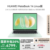 华为MateBook 14 Linux版 赠新机安装指导材料 笔记本电脑2.8K OLED触控屏 酷睿Ultra 5 16G 1T原野绿
