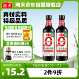 海天 金标系列 生抽酱油【0添加特级酱油】500ml*2 炒菜提鲜凉拌