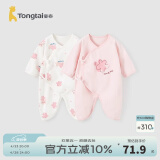 童泰婴儿连体衣新生儿衣服四季0-6月初生宝宝哈衣爬服纯棉内衣2件装 粉白花朵（四季款） 66cm (建议3-6个月身高60-68cm)