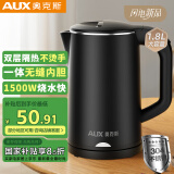 奥克斯（AUX）电水壶热水壶1.8升大容量家用烧水壶三层防烫开水壶304不锈钢一体无缝内胆快速烧水沸腾HX-A1829S
