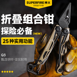 神火（SupFire）Q3户外工具钳多功能刀应急救援组合折叠工具 钳子扳手小刀战术钳