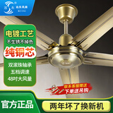 远东吊扇风扇家用客厅复古吊风扇56吋1.4米大风力吸顶风扇工业扇学校餐厅工厂 48寸1200mm五叶青古铜-壁控