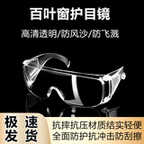 乌斯京（WOLSGIN）防护眼镜防雾防花粉防风沙防尘防冲击风镜防飞溅护目镜L4681副