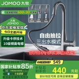 九牧（JOMOO）枪灰色三出水悬停冷热抽拉龙头厨房水龙头 33098-385/HBS5-Z