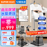 苏泊尔（SUPOR） 挂烫机家用大功率电熨斗多功能手持蒸汽挂烫机双杆可立可卧挂式商用熨烫机EGU-Y208A 深空灰