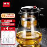 然也飘逸杯按压式内胆加厚耐热玻璃茶水分离泡茶壶功夫茶具 飘逸杯【SY1800】赠4杯 1800ml