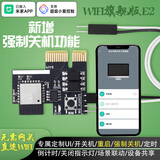 欧必米家WIFI开机卡电脑远程开关机重启童锁APP远程控制小爱同学控制 WIFI旗舰版E2
