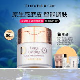 花联（TINCHEW）花联DD霜鎏金无瑕蒂蒂韩国原装进口粉底液气垫BB母亲节礼物实用送妈妈婆婆长辈 加强版50ml