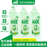 斧头牌（AXE）金骏青梅果蔬餐具净洗洁精1.01kg*3（泵+补补）6大零添加