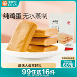 来伊份 优品蛋干112g卤香味 鸡蛋干素食豆干零食即食小吃 独立包装
