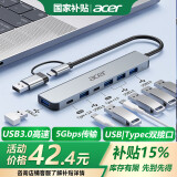 宏碁（acer）Type-C/USB扩展坞转usb3.0分线器 高速7口集线器 一拖多转换器转接头适用笔记本电脑平板拓展坞