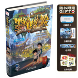 【新华书店正版】全37册 墨多多谜境冒险阳光版25册 不可思议的事件薄12册 雷欧幻像作品  彩色漫画15册 儿童文学冒险课外阅读书籍【7-12岁】1-17+20-21+25-30单册 墨多多阳光版 