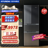 HYUNDAI（韩国现代）330L冰箱双开门二门对开门 法式四门 家用电冰箱 四门三温大容量节能省电 330L钛深灰【法式四门 店长推荐】