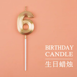 多美忆生日场景布置生日蛋糕蜡烛装饰男女孩儿童成人生日快乐金色蜡烛6