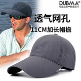 DUBMA德国帽子男夏季长帽檐2025新款休闲透气网眼遮阳帽钓鱼防晒棒球帽 深灰【11cm加长帽檐】 XL 加大码（60-65cm）