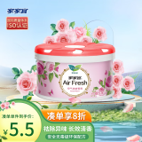 家家宜空气清新剂固体香膏除异味香薰厕所卫生间车载香水优雅玫瑰70g