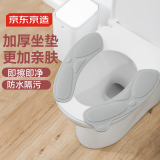 京东京造 马桶垫坐垫 四季通用粘贴式家用坐便贴厕所坐垫子加厚加长2对装