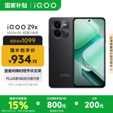 vivo iQOO Z9x【国家补贴】8GB+256GB 曜夜黑 6000mAh 电池 4nm第一代骁龙 6 磐石缓震架构 电竞手机