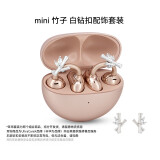 【套装】华为FreeClip 耳机适用 UltraCareX钻扣配饰 耳机配饰 mini竹子【白钻】+玫瑰金耳机