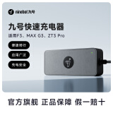 九号（Ninebot）电动滑板车48v快速充电器配件