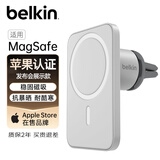 贝尔金（BELKIN）苹果手机磁吸支架 MagSafe车用导航支架 出风口车载支架 WIC002