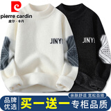 皮尔卡丹（pierre cardin）毛衣男秋冬季新款打底针织衫男宽松半高领男装毛线衣保暖衣服 米白+黑色【两件更划算】 XL （建议130-150斤）