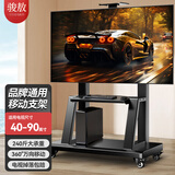 骏敖电视移动支架40-90英寸电视落地支架移动电视推车电视机支架视频会议一体机显示器电视挂架通用