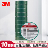3M 150# 电工胶带 电气绝缘胶带 PVC电工胶布 无铅600V 防潮耐酸碱 绿18mm*10m*0.13mm 10卷