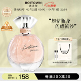 冰希黎（Boitown）香水幻彩鎏金香水女留香持久女士香水礼盒淡香送女友老婆生日礼物
