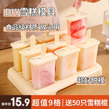 极度空间自制冰棒模具食品级家用雪糕冰淇淋冰棍冰糕模具米色 50只雪糕棍
