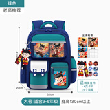 靓宝宝2026新款哪吒儿童书包男孩一到三到六年级减负护脊小学生超轻书包 大号绿色(3-6年级)