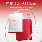 丸美（MARUBI）面膜补水嫩肤提拉紧致锁水滋养细致毛孔淡纹护肤品男女面膜组合 赠品勿拍-红精华面膜1盒