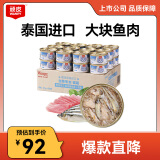 顽皮（Wanpy） 泰国进口猫罐头 成猫宠物食品 猫湿粮猫咪零食湿粮 肉冻型吞拿鱼＋丁香鱼85g*24罐