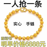 【大捡漏香港正品999黄金色手链光砂实心圆珠转运珠仿沙金手环礼 光砂金色手链